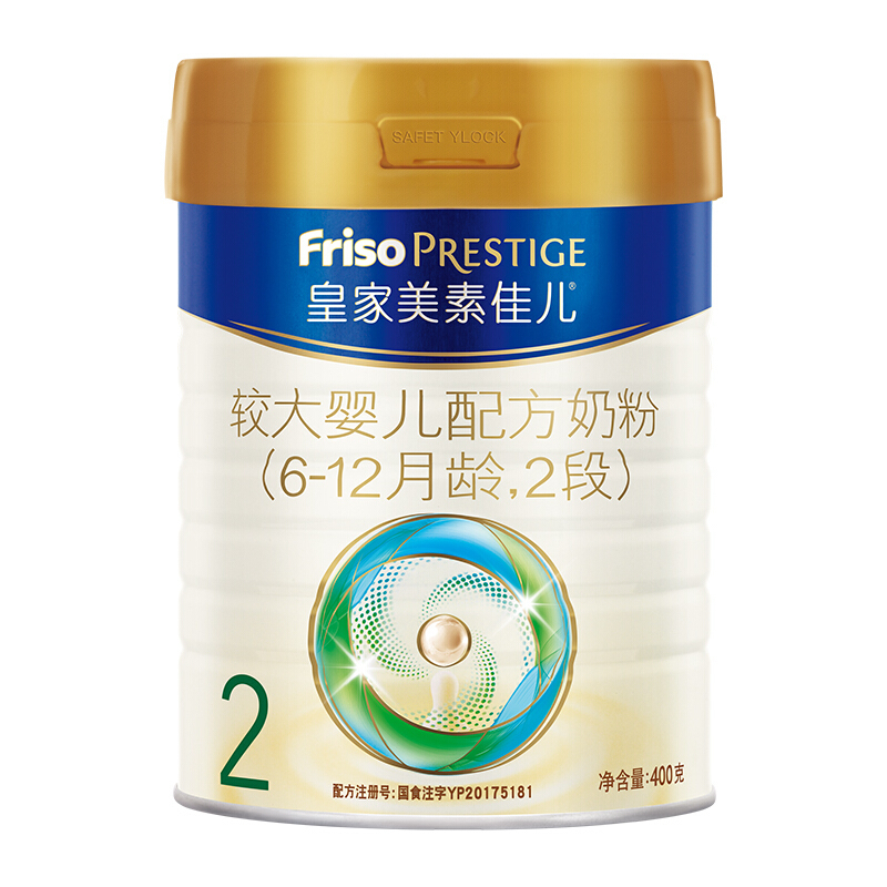 Friso PRESTIGE 皇家美素佳兒 嬰兒奶粉2段