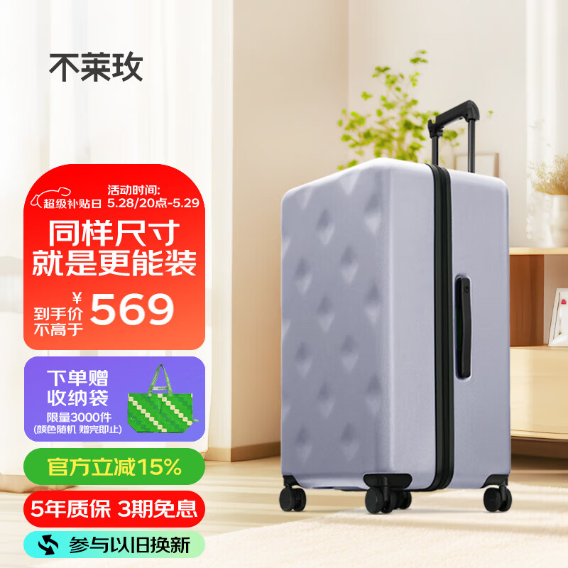 不萊玫 行李箱京東合作款拉桿箱旅行箱登機箱密碼皮箱子灰色26英寸Plus加厚加深需托運