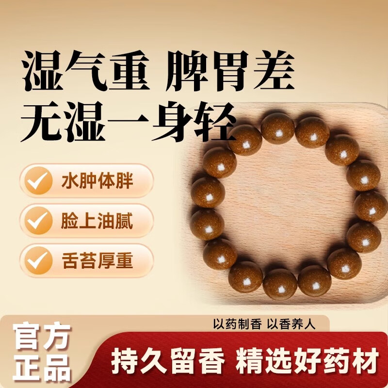 GOYN 合香珠古法非遺自制 疏肝解郁助眠 夢靈手串 8mm*23顆