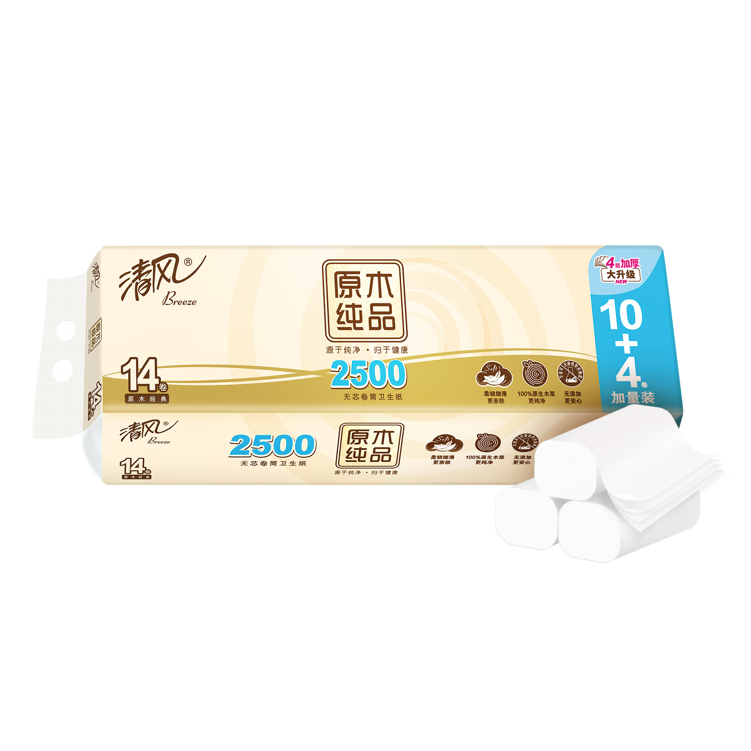 清風 無芯卷紙 原木純品4層2.5千克*14卷