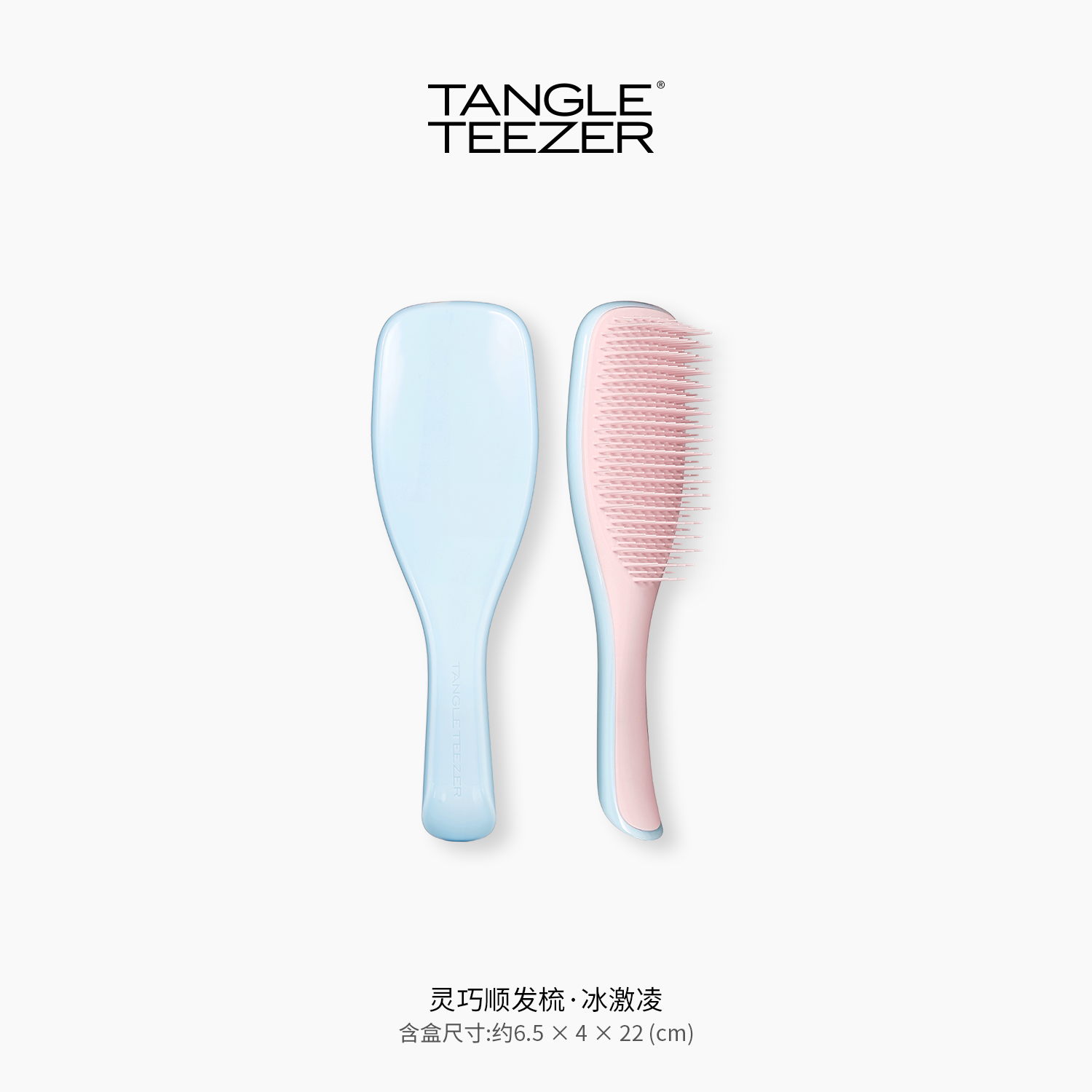 TANGLE TEEZER TangleTeezer英國王妃梳tt靈巧順發梳子女發梳