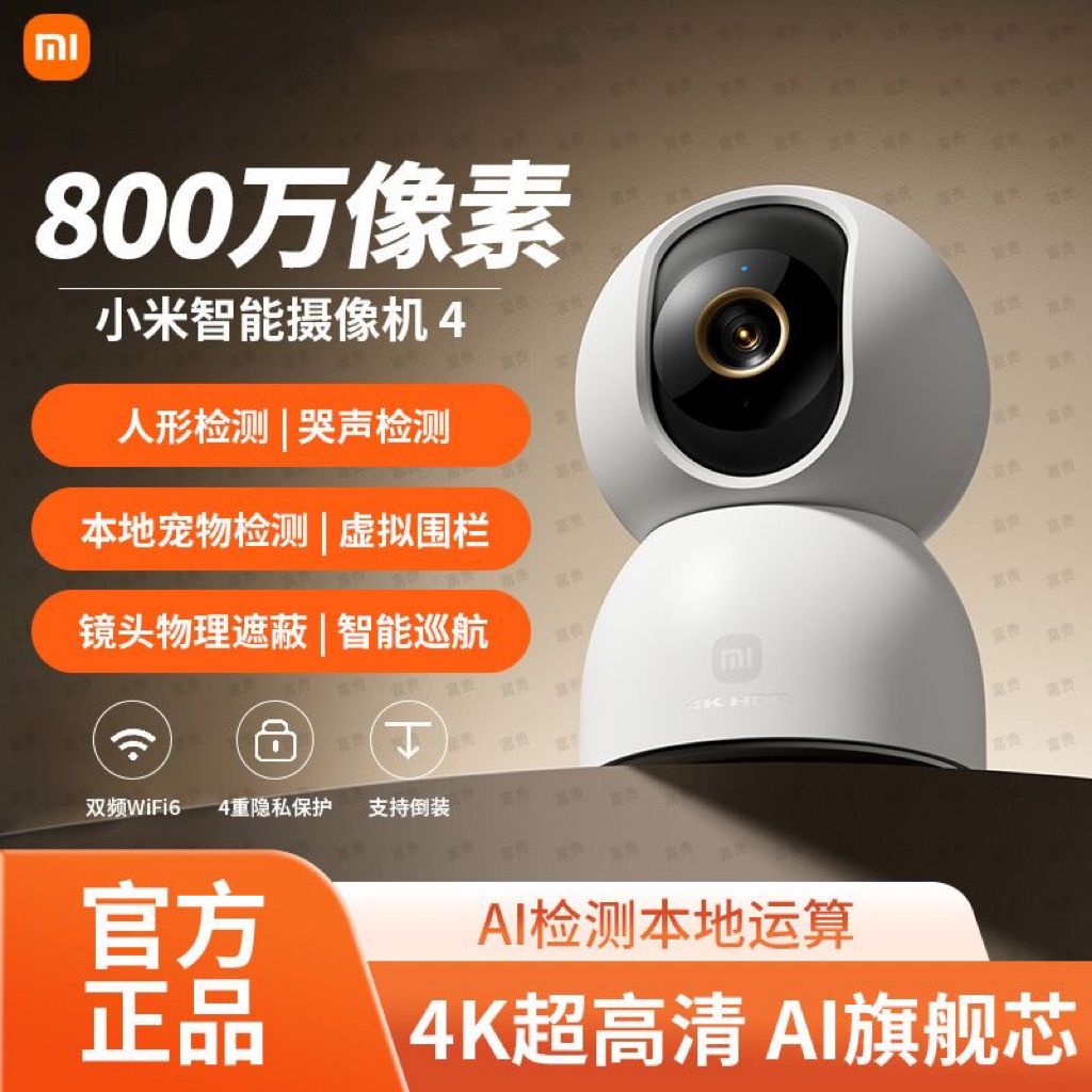 小米 Xiaomi 智能攝像機(jī)4監(jiān)控家用手機(jī)遠(yuǎn)程無線網(wǎng)絡(luò)攝像頭360全景攝影頭 128G內(nèi)存卡