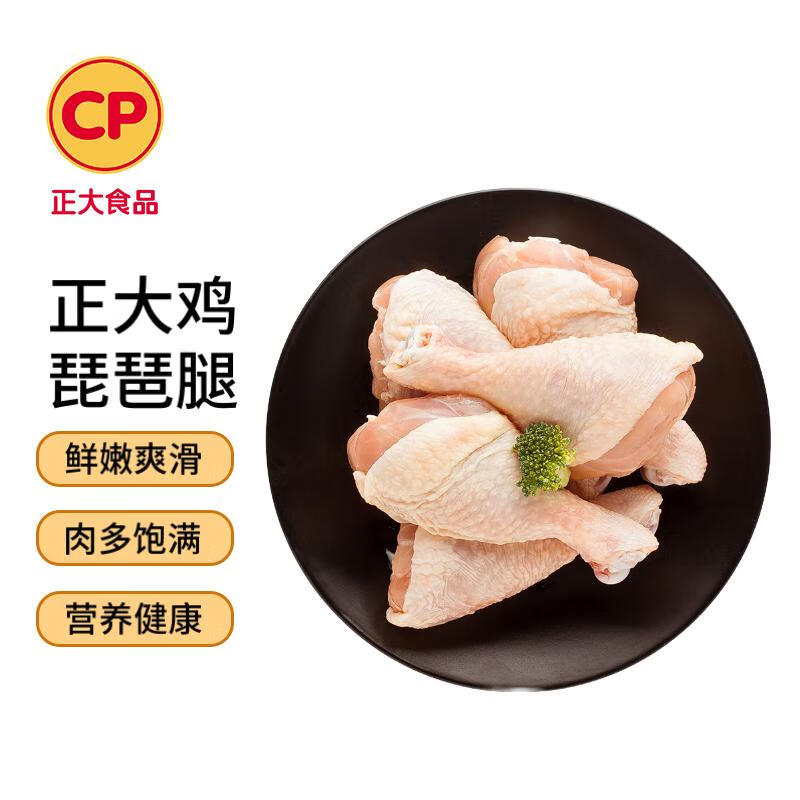 正大食品 雞琵琶腿 1kg