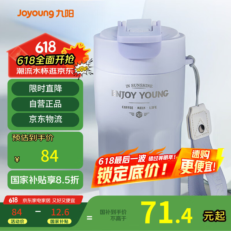 九陽 保溫杯咖啡杯男女士便攜隨行杯陶瓷內膽吸管保溫水杯490ml