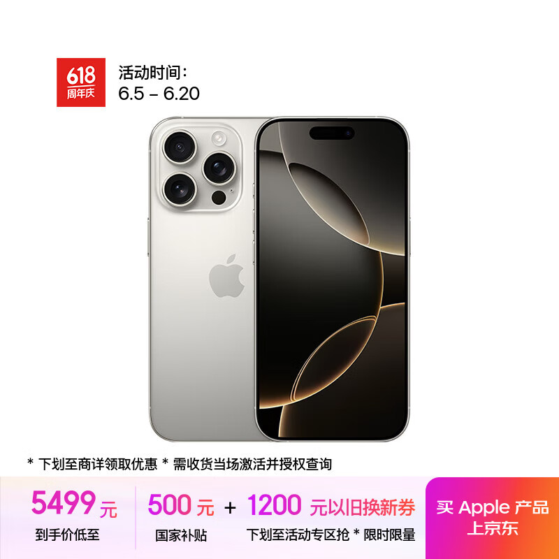 蘋果 Apple iPhone 16 Pro 5G手機 128GB 原色鈦金屬