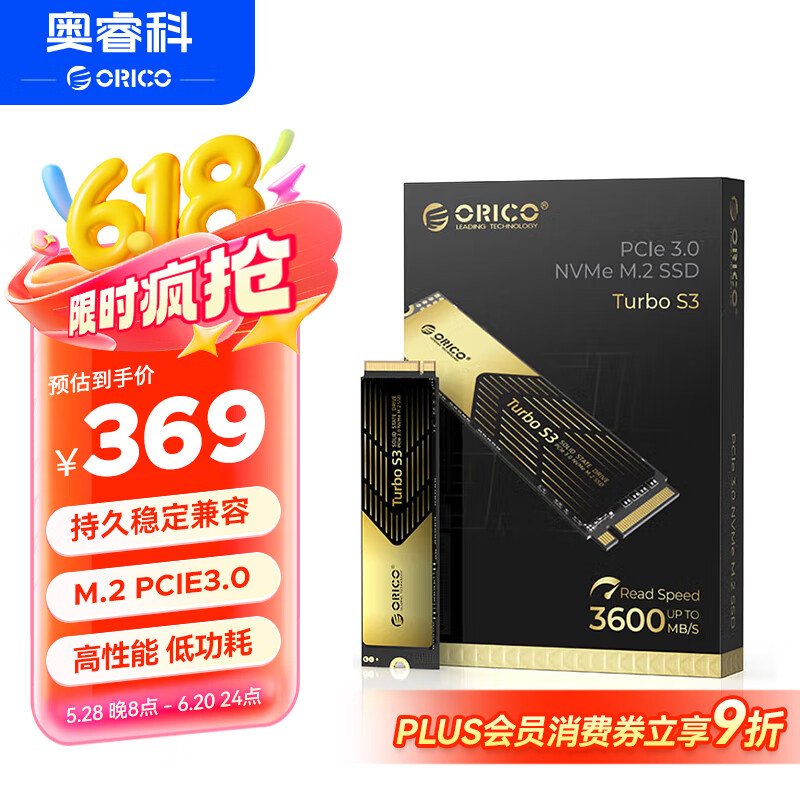 奧睿科 1TB SSD固態硬盤 M.2接口 NVME PCIE3.0 TurboS3
