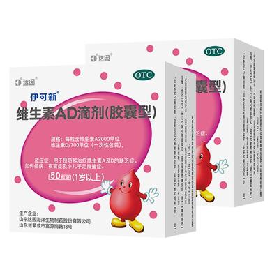 伊可新 維生素藥ad滴劑120粒