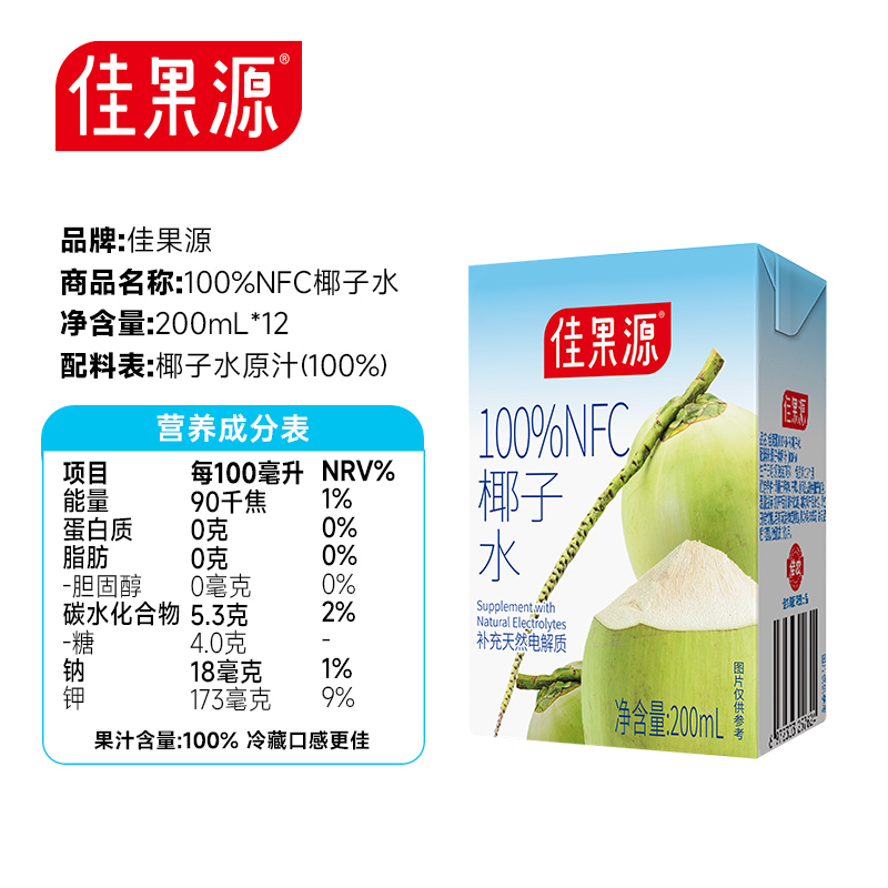 佳果源 100%果汁NFC椰子水200ml*12盒