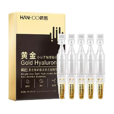 88VIP：韓后 淡紋次拋精華液 1ml*5支