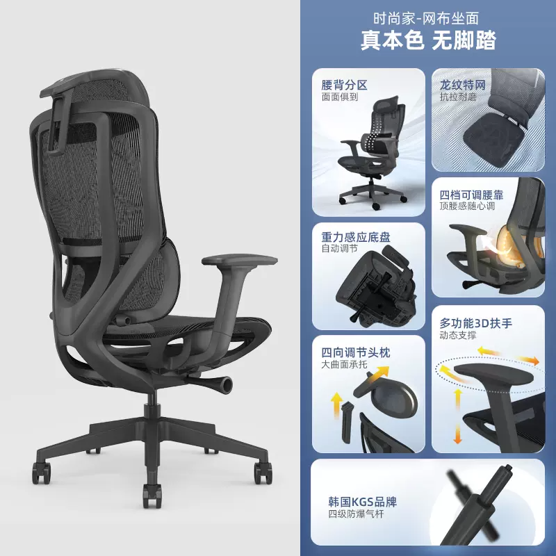 家裝季：ENOVA 人體工學(xué)椅 真本色（3D扶手+四檔調(diào)節(jié)腰靠+網(wǎng)布坐墊)