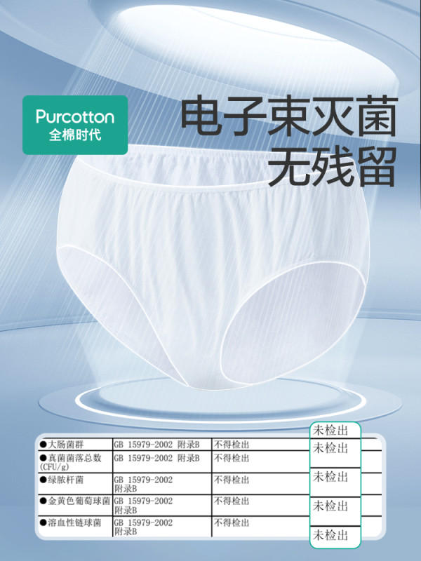 全棉時代 兒童一次性內褲 1包/3條