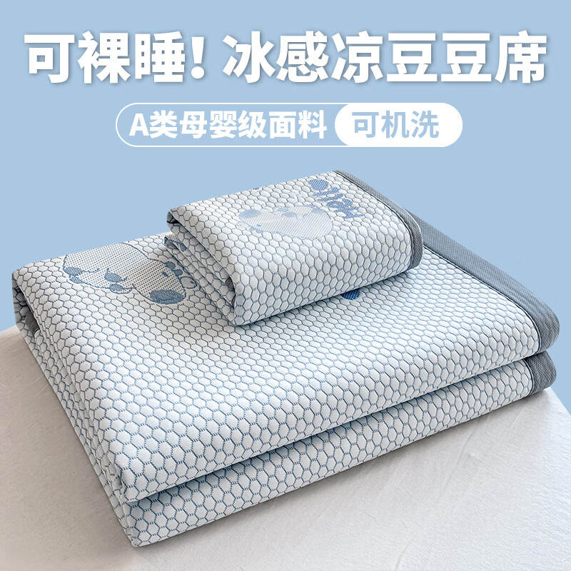 2025新款冰絲提花冰豆豆涼席 三件套150cm*200cm