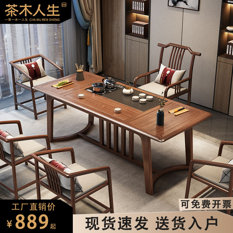 茶木人生實木茶桌椅組合新中式辦公一體簡易茶臺家用客廳陽臺茶幾