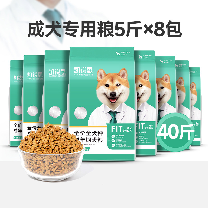KERES 凱銳思 狗糧通用型大型犬金毛拉布拉多哈士奇阿拉斯加邊牧40斤裝