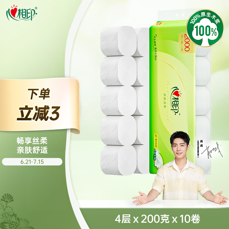 心相印 茶語 無芯卷紙 200克10卷