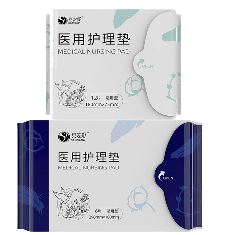首單+簽到+金幣 12片醫用婦科純棉姨媽巾