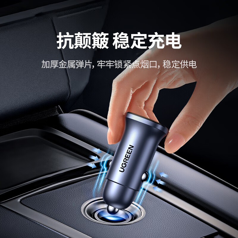 限移動端、京東百億補貼：綠聯 EC305-45278 雙口車載充電器 1A1C 30W