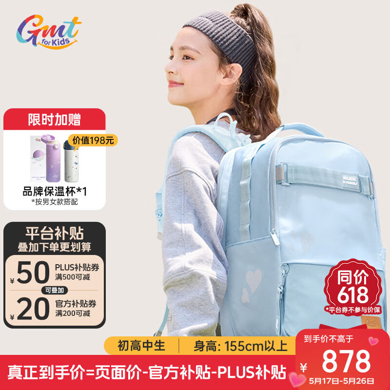 專利護(hù)脊：Gmt for kids 初中高中生書包小學(xué)生大容量背包護(hù)脊雙肩7-12年級女藍(lán)Trend pro