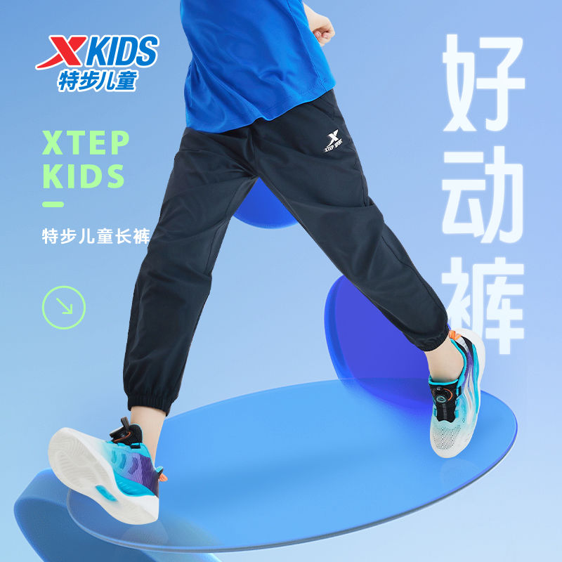 百億補貼：XTEP 特步 童裝男童褲子速干褲夏裝大童休閑褲防蚊褲夏季薄款兒童運動褲