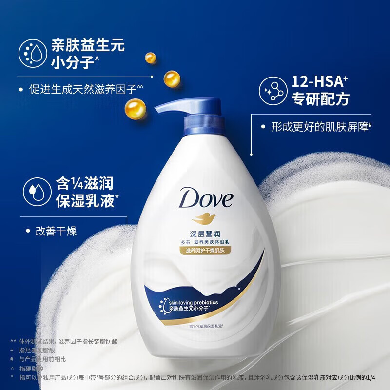 多芬 滋養(yǎng)美膚沐浴乳 深層營潤 730g