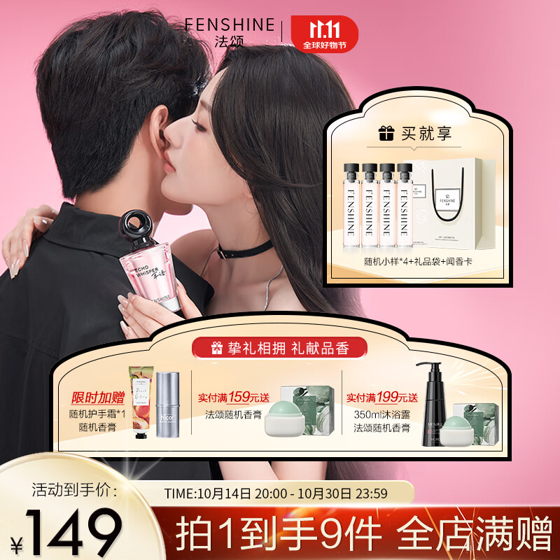 法頌 耳語女士香水微醺花香持久留香送女友老婆生日禮物 60ml 微醺花香
