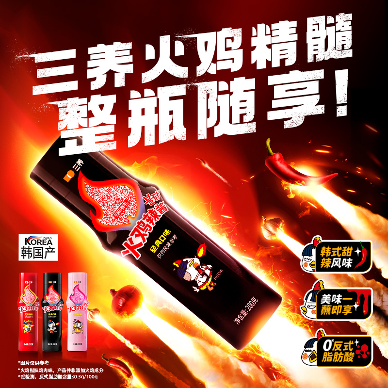 SAMYANG 三養 韓國三養火雞辣醬 200g
