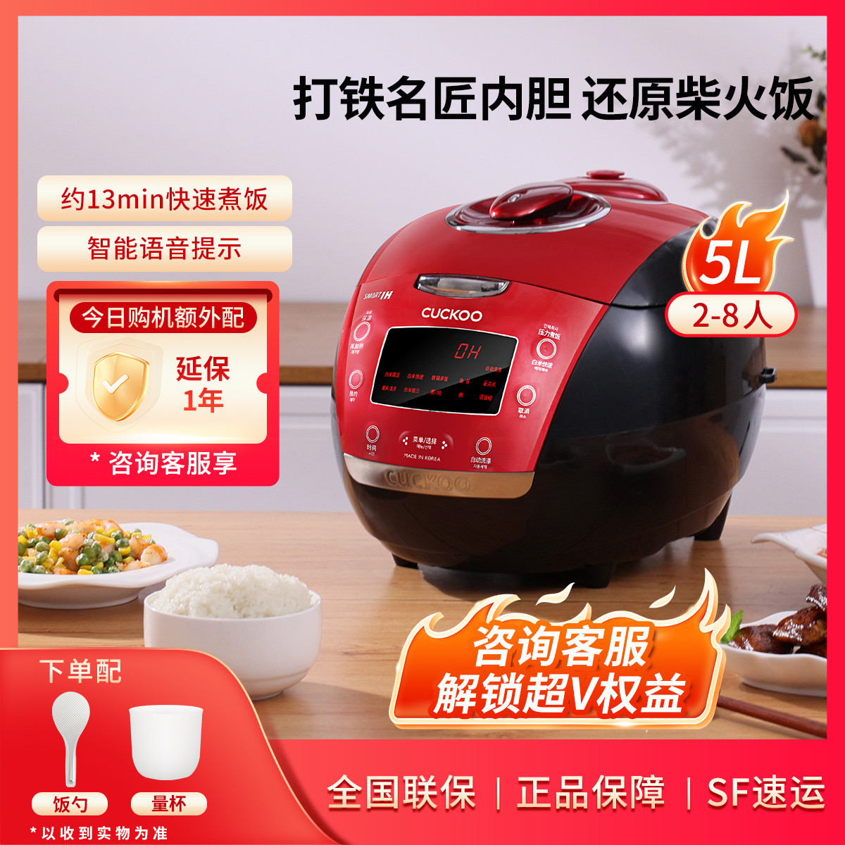福庫 CRP-HU1058SK/H 電飯煲 5L 紅黑色
