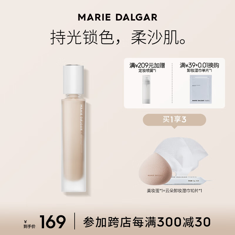 京東PLUS：瑪麗黛佳 自由獨(dú)白粉底液 101 微風(fēng)白 33ml（贈(zèng)遮瑕膏+美妝蛋1個(gè)）