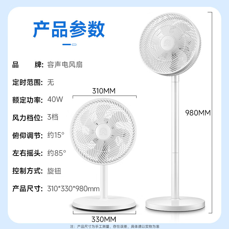 限移動端、京東百億補貼：容聲廚電 Ronshen 容聲 家用落地扇 RS-FX2401AH