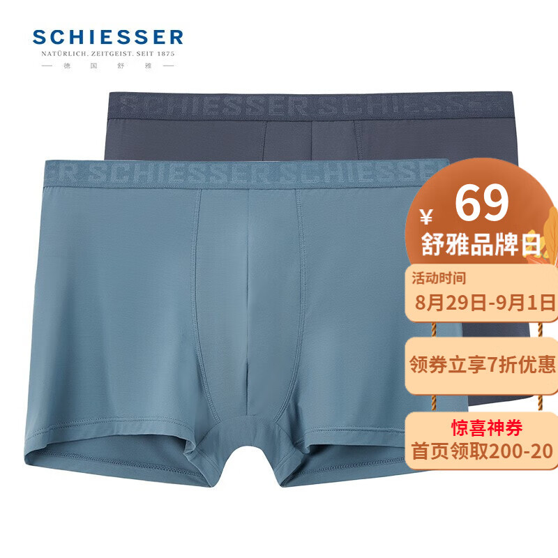 SCHIESSER 舒雅 男士平角內褲套裝 E5/19257T 2條裝(深灰+灰藍) XXXL