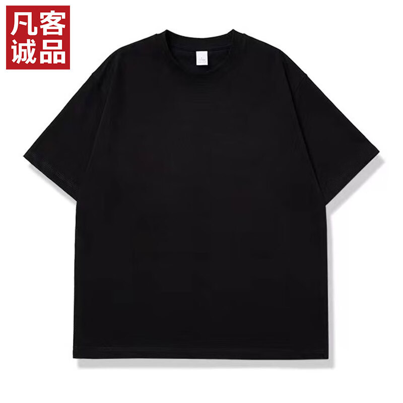 凡客誠品 雷軍同款 230克重磅長絨棉短袖T恤