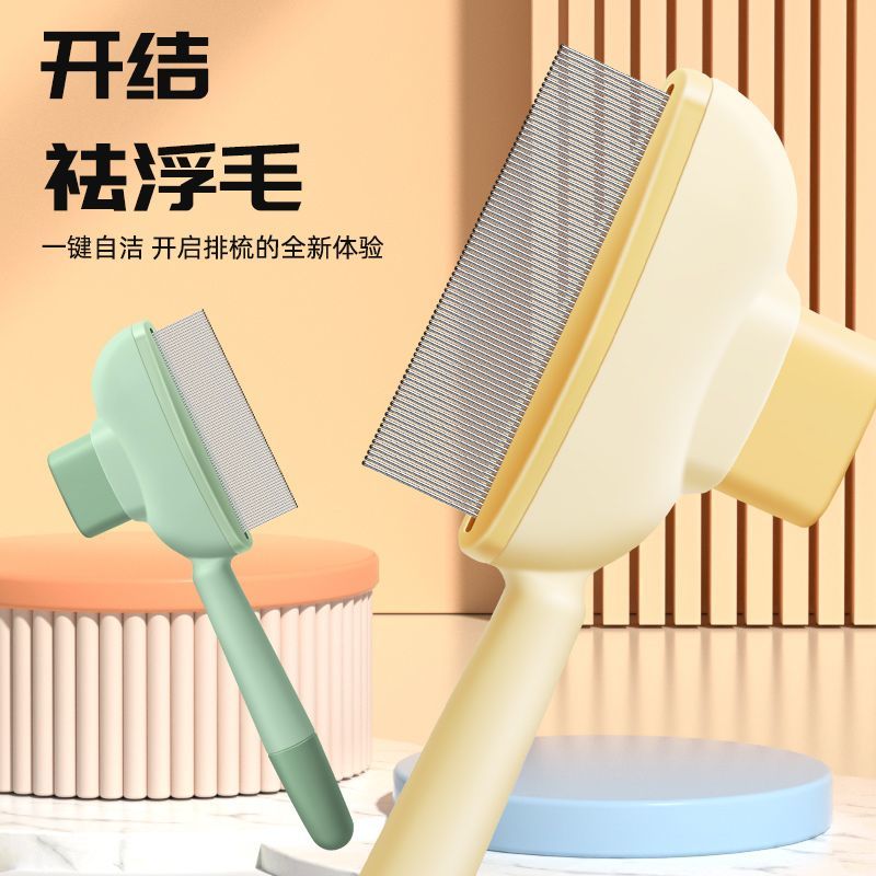 百億補貼：敵特 貓咪狗狗梳子開結去浮毛專用神器梳毛器毛刷除毛寵物清理長毛神器