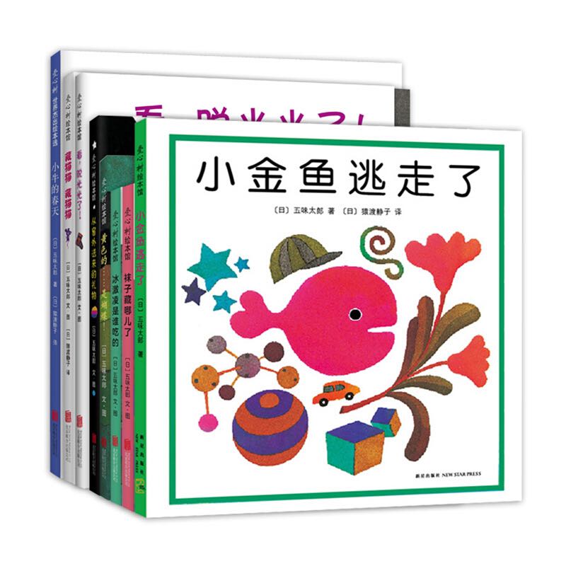 五味太郎創(chuàng)意經(jīng)典繪本（全8冊）＋小貓當(dāng)當(dāng)（1-20）大套裝＋寶寶喜歡的玩具書：寶寶的臉