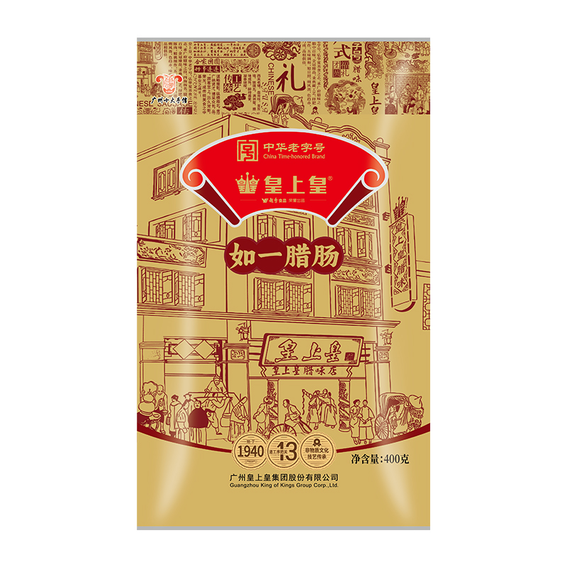 皇上皇 如一臘腸 400g*2包 廣式臘腸