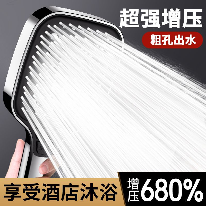 百億補貼：睦歌 增壓AIR花灑家用浴室淋浴熱水浴霸加壓淋雨超強洗澡沐浴套裝