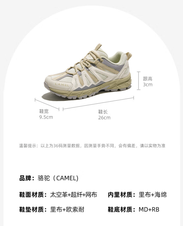CAMEL 駱駝 駿龍 男女款戶外透氣登山鞋 F14B097052