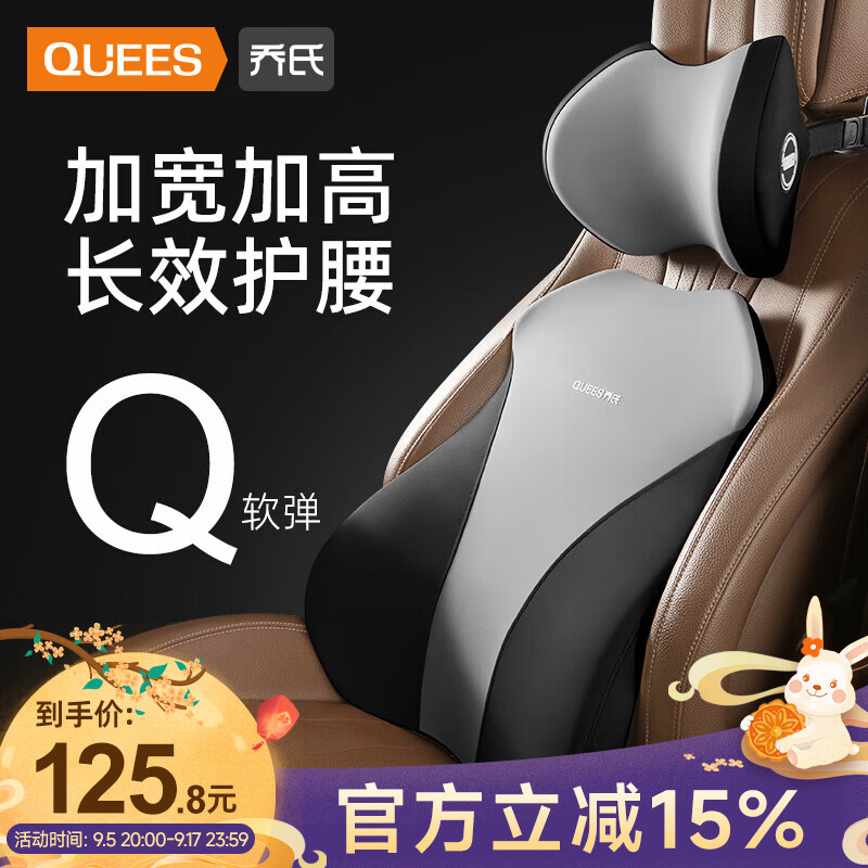 喬氏 Qiaoshi）汽車腰靠旅行護(hù)腰頭枕車用座椅腰托辦公室人體工學(xué)護(hù)枕 套裝 黑灰