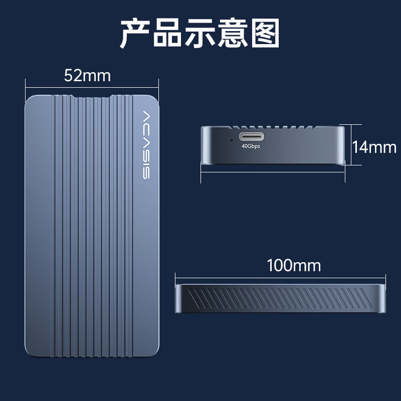 阿卡西斯 ACASIS TBU405 NVMe M.2硬盤盒 USB4.0 鐵灰色
