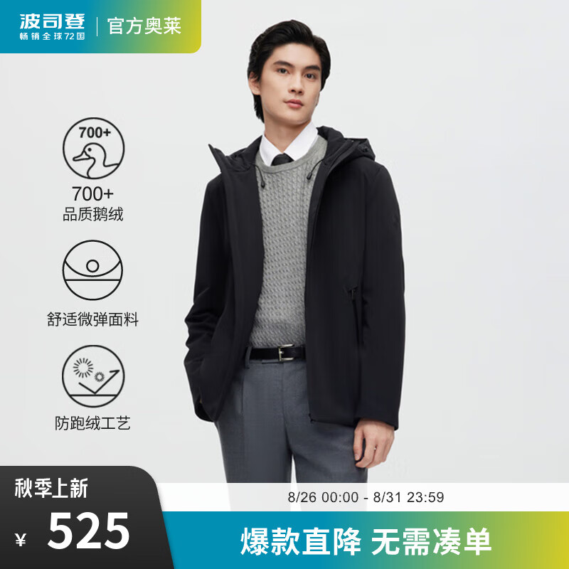 BOSIDENG 波司登 反季清倉羽絨服男經典商務連帽加厚潮流時尚90絨外套 黑色8056 170/88A