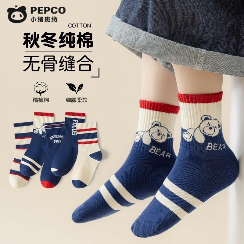 百億補貼：小豬班納 無骨兒童襪子秋冬保暖新疆棉卡通吸汗高彈運動中筒襪