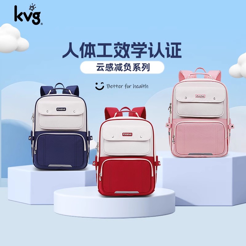 88VIP會員：KVG 小學生書包減負護脊 K9067 1個裝
