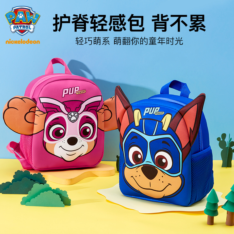 88VIP會員：汪汪隊立大功 幼兒園書包 225PP148