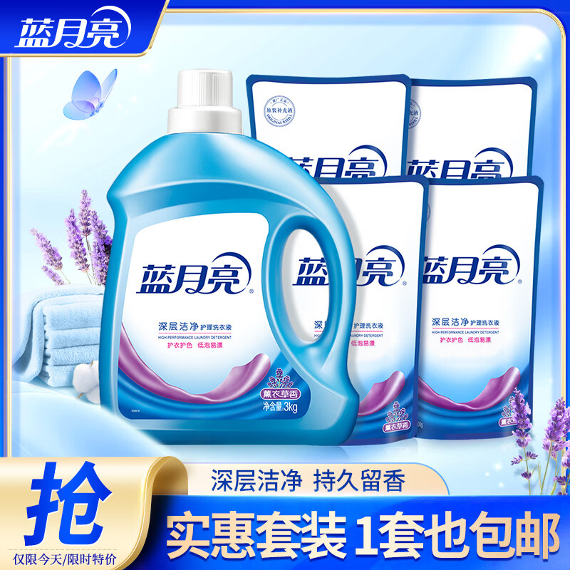 藍月亮 洗衣液套裝 10斤