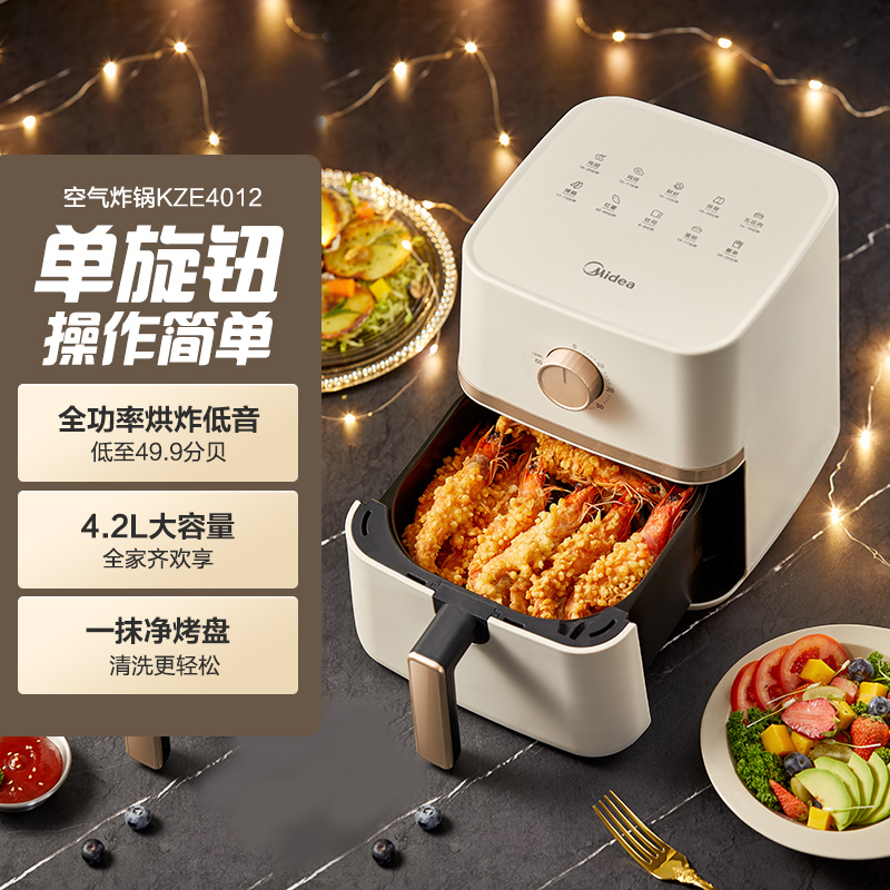 美的 空氣炸鍋 MF-KZE4012