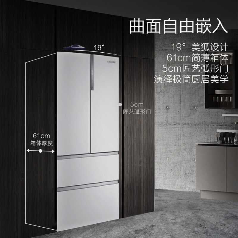 卡薩帝 純白系列 BCD-555WDGAU1 風(fēng)冷多門(mén)冰箱 555L 皓玉白
