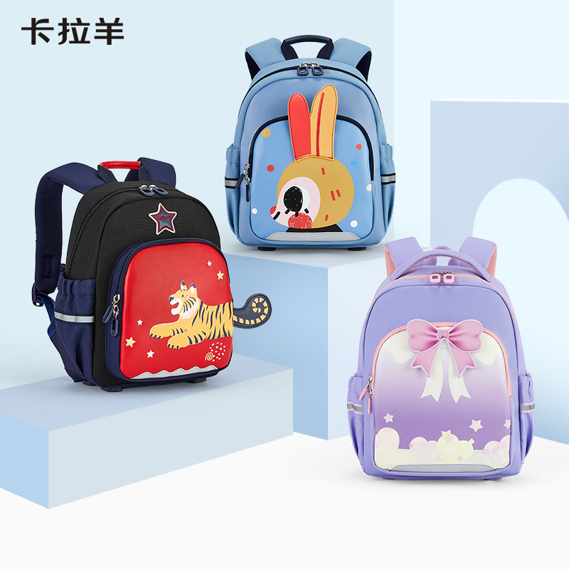 Carany 卡拉羊 Caran·Y 卡拉羊 兒童書包 CX6336L 8L/10L