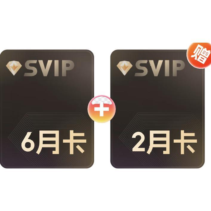 20點(diǎn)開始：Thunder 迅雷 超級(jí)會(huì)員 6個(gè)月+2個(gè)月