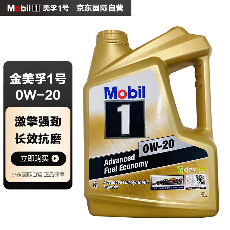 Mobil 美孚 金裝1號全合成機油 0W-20 4L/桶 SP級 亞太版