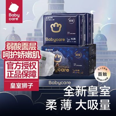 【搶購】BABYCARE拉拉褲皇冠弱酸親膚嬰兒拉拉褲