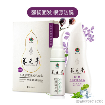 88VIP會員：養元青 女士防脫發套裝 控油強韌洗發水210ml 滋養頭皮育發液60ml 贈正裝洗發水100ml